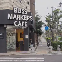ブリスマーカーズカフェ（BLISS MARKERS CAFE）の写真・動画_image_171152
