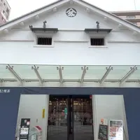おみやげ処明治蔵の写真・動画_image_1712514