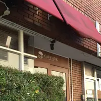 CAFE ATIKの写真・動画_image_171624