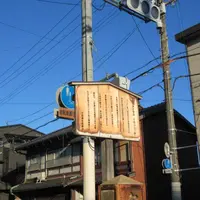 宇賀神社参道（宇賀の辻子跡）の写真・動画_image_1723347