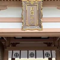 照国神社の写真・動画_image_1727217