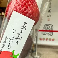 天山 本店の写真・動画_image_1733669