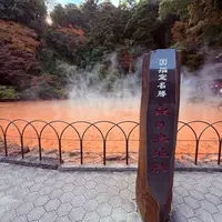 血の池地獄の写真・動画_image_1735082