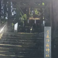 高森阿蘇神社の写真・動画_image_174329
