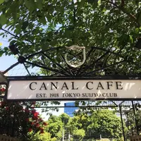 CANAL CAFE（カナルカフェ）の写真・動画_image_175306