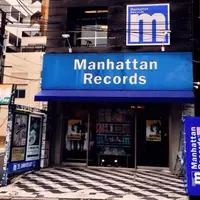 Manhattan Recordsの写真・動画_image_177745