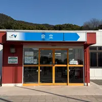 金立SA (上り)の写真・動画_image_1785773