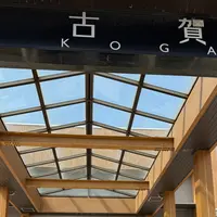 古賀SA (上り)の写真・動画_image_1785775