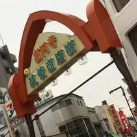 高円寺純情商店街の写真・動画_image_178736