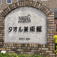 〒799-1607 愛媛県今治市朝倉上２９３０の写真・動画_image_1798673