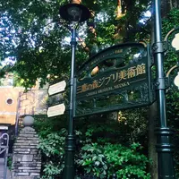 三鷹の森ジブリ美術館の写真・動画_image_180175