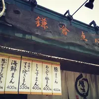 鎌倉点心の写真・動画_image_181291