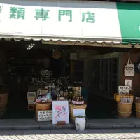 高崎屋本店の写真・動画_image_181298