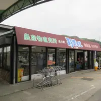 道の駅 彩菜茶屋の写真・動画_image_1814306