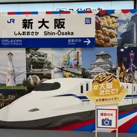 新大阪駅の写真・動画_image_1827188