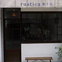 ルスティカ菓子店の写真・動画_image_185050