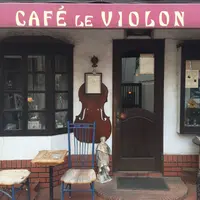 名曲喫茶 ヴィオロンの写真・動画_image_185844