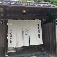 鎌倉 松原庵の写真・動画_image_188383