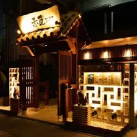 沖縄料理としゃぶしゃぶのお店 赤瓦 （あかがーら）の写真・動画_image_193649