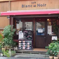 Cafe Blanc et Noirの写真・動画_image_195988