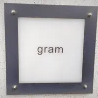 gram（グラム）の写真・動画_image_204928