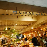 [閉店]mumokuteki cefe&foods 三条店の写真・動画_image_210809