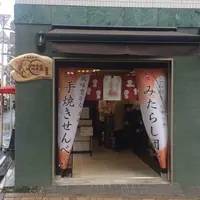 神楽坂 地蔵屋 神楽坂通り店の写真・動画_image_212050