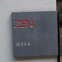 ゼンカフェ （ZEN CAFE）の写真・動画_image_216749