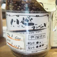 小江戸coffee mame蔵の写真・動画_image_218852