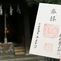 稲荷鬼王神社の写真・動画_image_223165