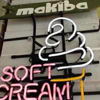 makiba (まきば) ソフトクリーム & カフェの写真・動画_image_227338