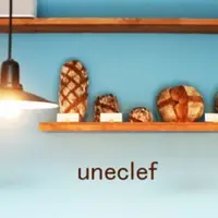 【閉業】Uneclef (ユヌクレ)の写真・動画_image_228443