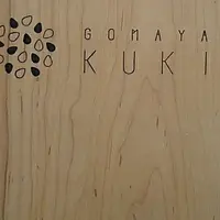 GOMAYA KUKI（ごまや くき）の写真・動画_image_229193