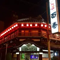 鯛よし百番の写真・動画_image_232322