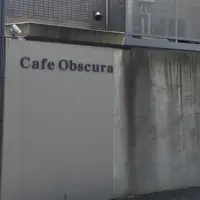 カフェ オブスキュラ （Cafe Obscura）の写真・動画_image_233014
