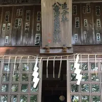 八意思兼神社の写真・動画_image_233533