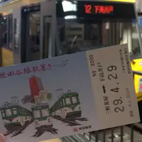東急世田谷線三軒茶屋駅の写真・動画_image_233735