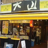 肉の大山 上野店の写真・動画_image_235571