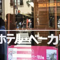 （株）金谷ホテルベーカリーの写真・動画_image_237841