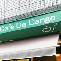 Cafe De Dangoの写真・動画_image_249116