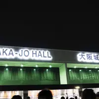 大阪城ホールの写真・動画_image_255765