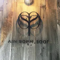 AIN SOPH. Soarの写真・動画_image_256058