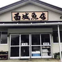 西城魚店西戸支店の写真・動画_image_257954
