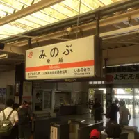 身延駅の写真・動画_image_261524