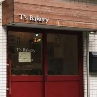 ティーズ ベーカリー （T'S Bakery） の写真・動画_image_267678