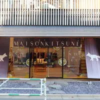 Maison Kitsune Tokyo at Daikanyamaの写真・動画_image_278132