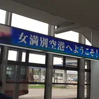 女満別空港の写真・動画_image_280194