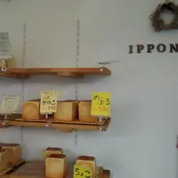 一本堂の写真・動画_image_303977