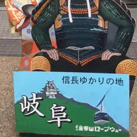 金華山ロープウェーの写真・動画_image_313094