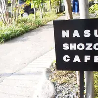 NASU SHOZO CAFEの写真・動画_image_325596